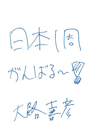 久しぶりの☼_d0166862_1725691.jpg