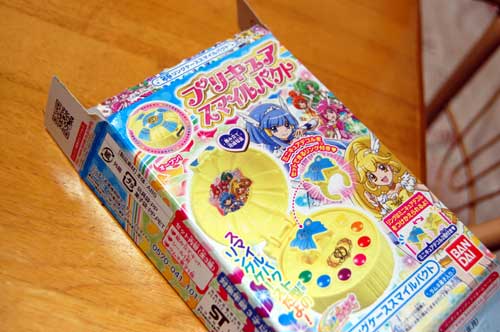 プリキュアおもちゃの悲劇 俺様とゆかいな扶養家族たち プリキュアおもちゃの悲劇 俺様とゆかいな扶養家族たち
