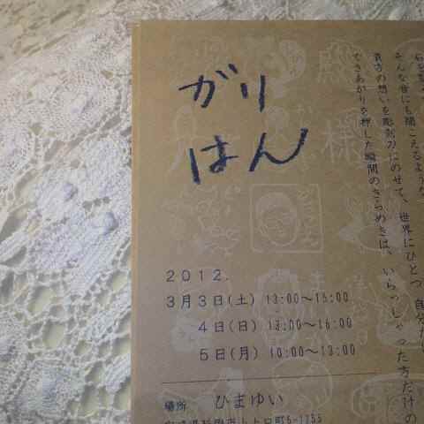 ガリガリはんこ教室_f0121167_120474.jpg