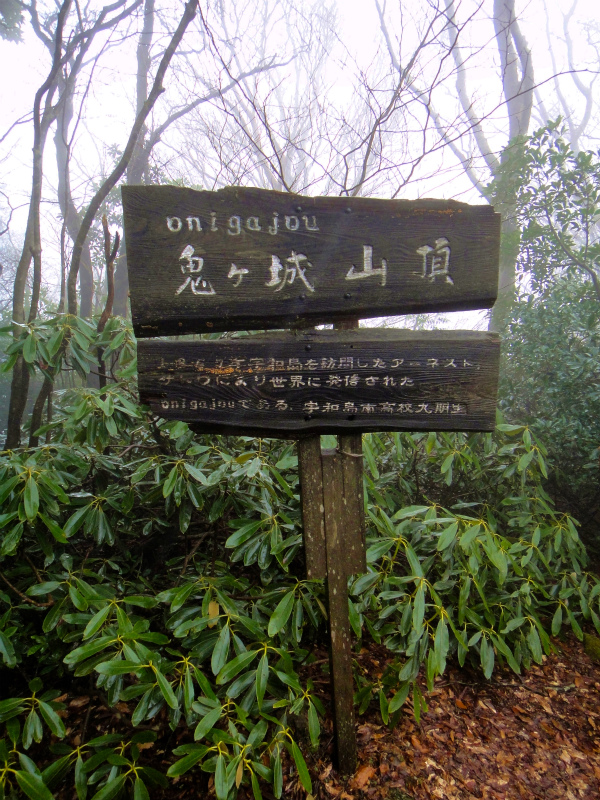 2012/02/14-17 South West 四国 Trip Day.2 三本杭_b0220886_15284516.jpg
