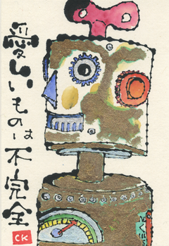 不完全なロボット 絵手紙フェスティバルはあと二日 北川ふぅふぅの 赤鬼と青鬼のダンゴ 絵てがみのある暮らし 不完全なロボット 絵手紙フェスティバルはあと二日 北川ふぅふぅの 赤鬼と青鬼のダンゴ 絵てがみのある暮らし