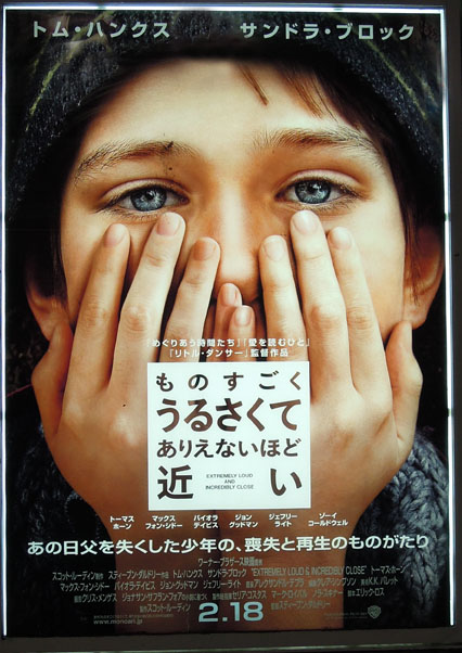 ものすごくうるさくて、ありえないほど近い_b0164803_1550516.jpg