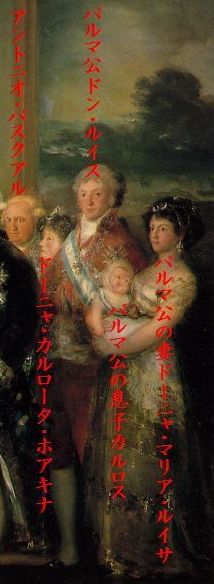 ゴヤ《カルロス4世の家族》　＠NHK「額縁をくぐって物語の中へ」_b0044404_12322217.jpg