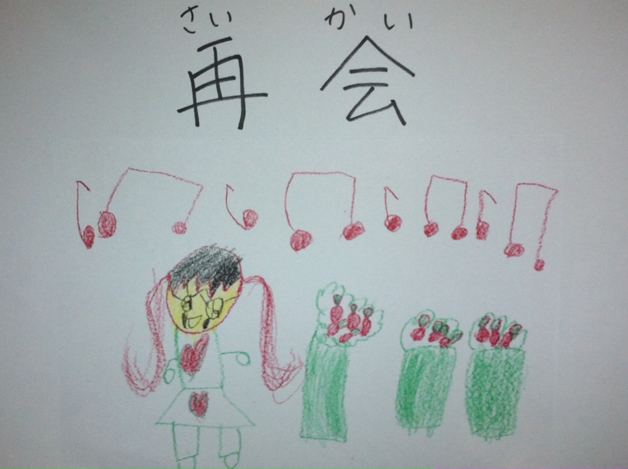5才1か月とチャペコン_e0061304_2352813.jpg