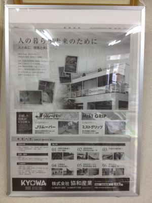 産経新聞_c0226714_14464039.jpg