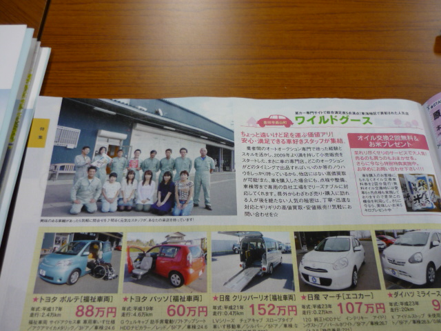 咲楽3月号に掲載!!!!_c0213517_13221013.jpg
