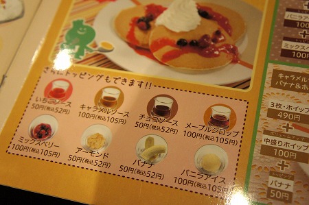 ジョナサンでマイチョイスパンケーキ！_d0163317_1445571.jpg