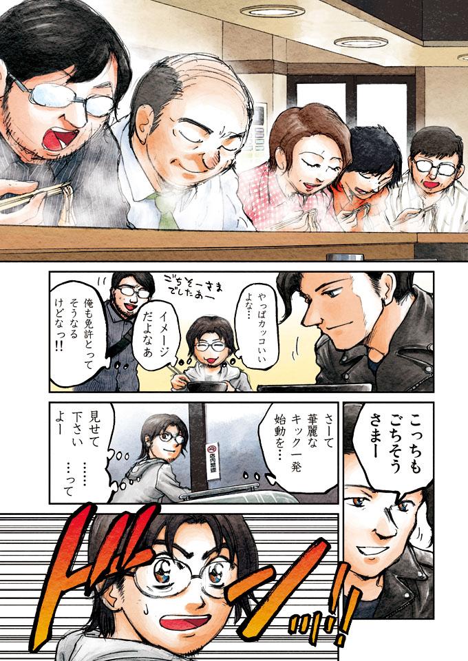 マンガ『君はバイクに乗るだろう』#19(Goo Bike vol.157)_f0203027_11205914.jpg