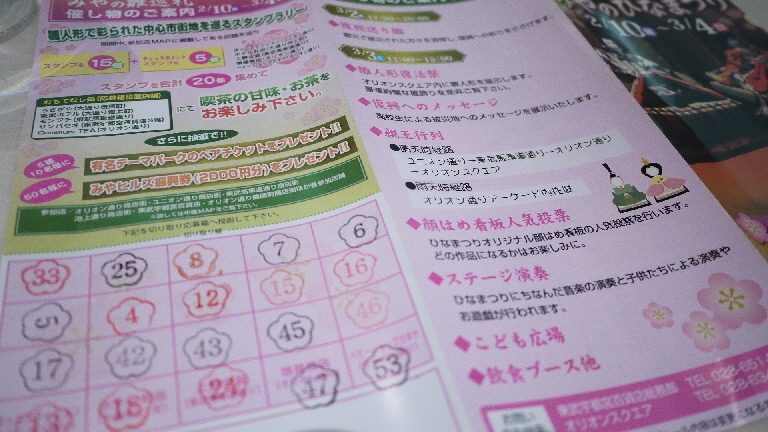 みやの雛巡礼 (宇都宮雛めぐり)_e0227942_204195.jpg