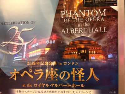 映画 オペラ座の怪人 25周年記念公演 冒険生活 イスタンブール 映画 オペラ座の怪人 25周年記念公演 冒険生活 イスタンブール