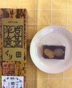 お茶の時間_d0252366_8414342.jpg