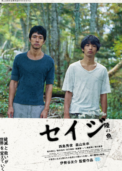 RAT出演　映画『セイジ 陸の魚』からまさかの_d0181776_1812530.jpg