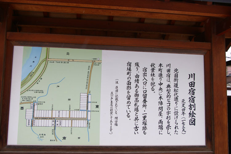 北国脇街道川田宿_f0130879_023552.jpg