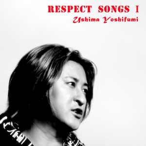 鵜島仁文カバーアルバム「RESPECT SONGS 1」がiTunes Storeにて配信スタート！_e0128485_5245962.jpg