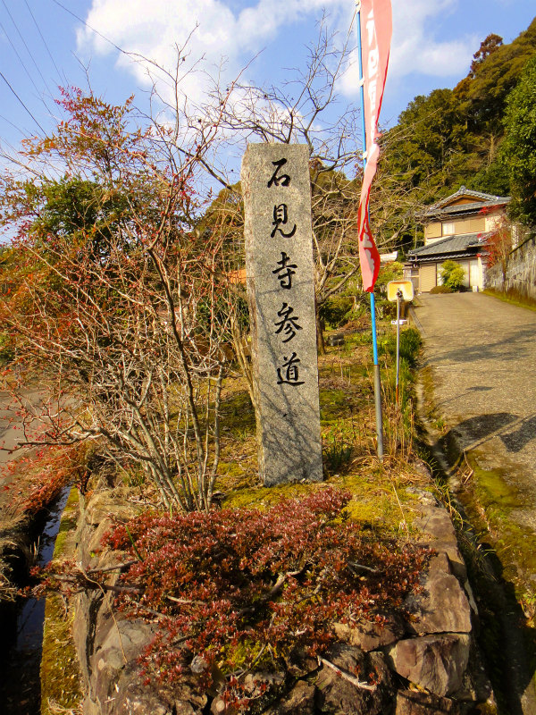 2012/02/14-17 South West 四国 Trip Day.3 石見寺山_b0220886_17125838.jpg