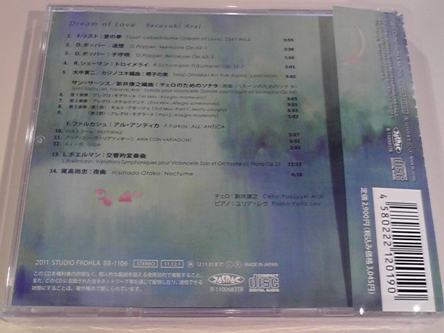 ベルガルモ発表。すごいチラシだぁ〜。あとCDを一つ紹介!_e0046190_1705452.jpg