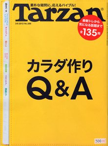 マガジンハウス「Tarzan No.598」_b0199592_16381385.jpg