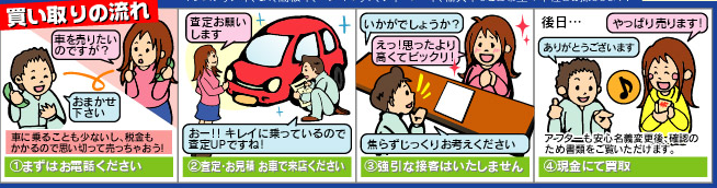 買取に力を入れておりま~す (o・ω・)o_c0213517_13413658.png
