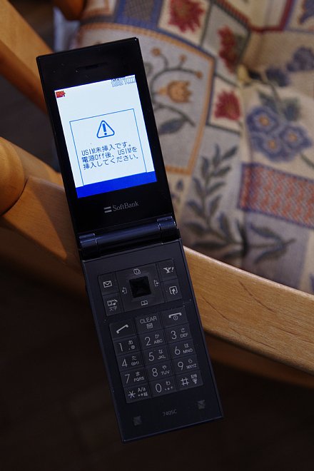 2012年2月24日 ガラケーだよ、文句あっか♪ : Black Face