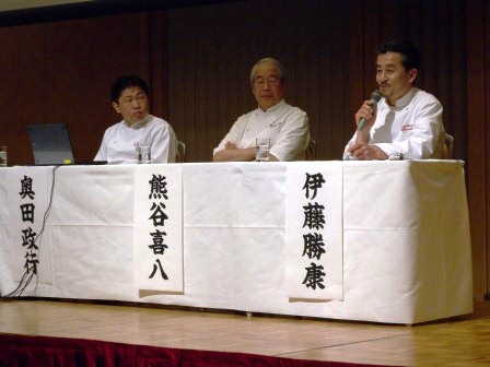 「いわて食材王国フォーラム」~岩手、そして東北から「食」による復興を~其の二_b0206037_9221272.jpg