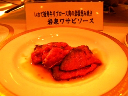 「いわて食材王国フォーラム」~岩手、そして東北から「食」による復興を~其の二_b0206037_9231942.jpg