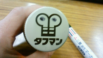 タフマンず にこぽん本舗 タフマンず にこぽん本舗