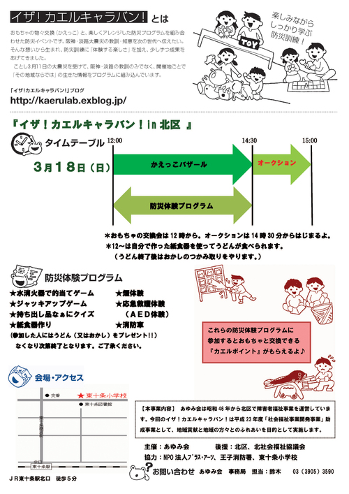 イザ！カエルキャラバン！in北区_c0036272_1122626.jpg