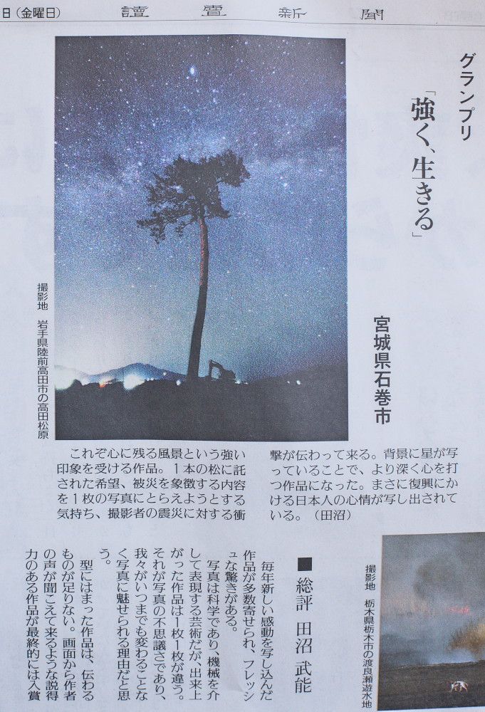 よみうり風景写真コンテスト2011 グランプリ受賞_b0191074_22473880.jpg