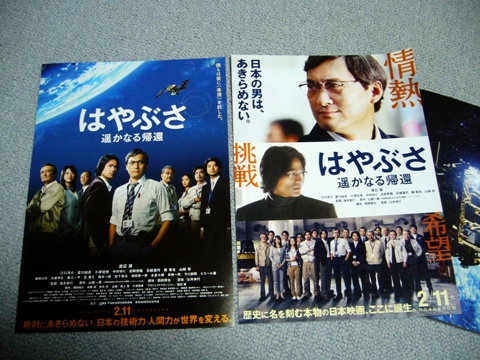 はやぶさ 遥かなる帰還／花井 良智 | 集英社 ― SHUEISHA ―
