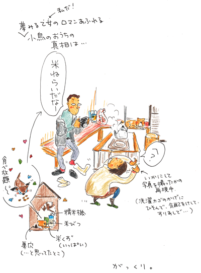 おうちの真相_f0236291_6111554.gif