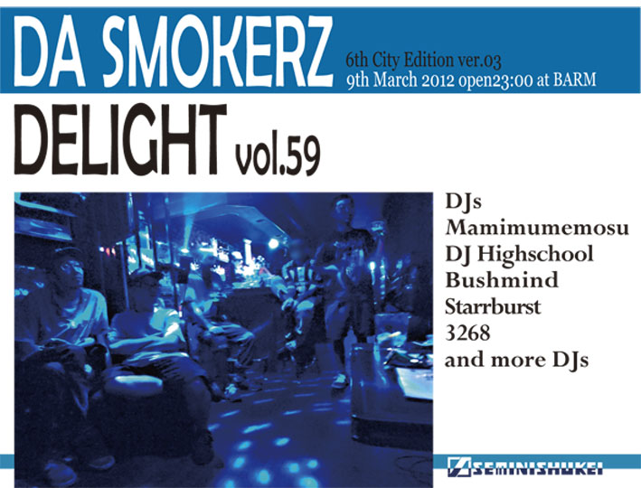 Da Smokers Delight vol.59_d0112893_11225926.jpg