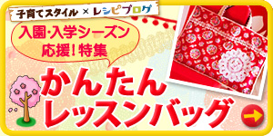 *チーズなウサギさんが・・・お手てつないでＬＵＮＣＨへ出発♪*_c0081503_11582443.jpg