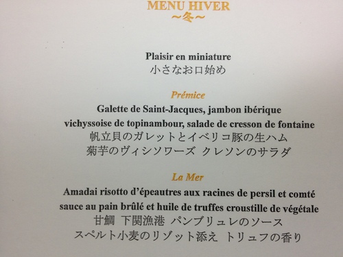 ルポンドシエルLE PONT DE CIEL 15年ぶりぐらいやで、、、きっと!! 感想は風味絶佳_a0194908_23175467.jpg