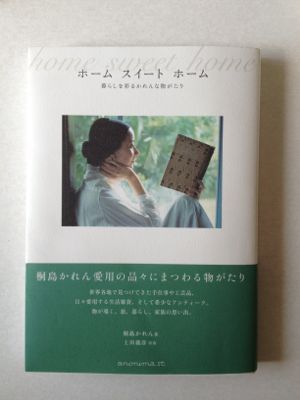 ただいまの愛読書_a0052011_0323610.jpg