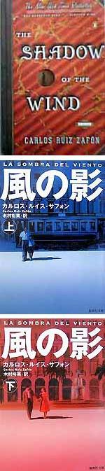 The Shadow Of The Wind 風の影 上 下 Timeturner