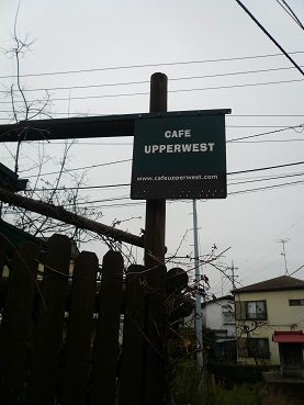 CAFE UPPERWEST（さいたま市･西区指扇）_c0226331_16321751.jpg