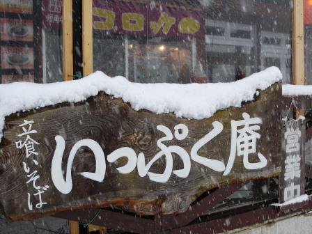 久しぶりの雪、真っ白な世界が広がっています_b0206037_11274982.jpg