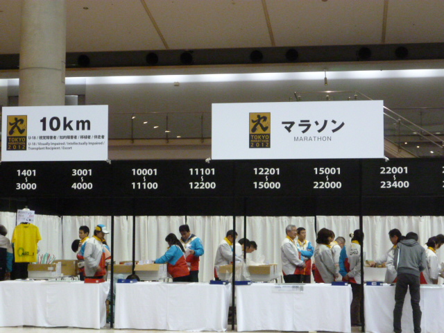 東京マラソン、エキスポでボランティアしてきました!_c0100865_930369.jpg