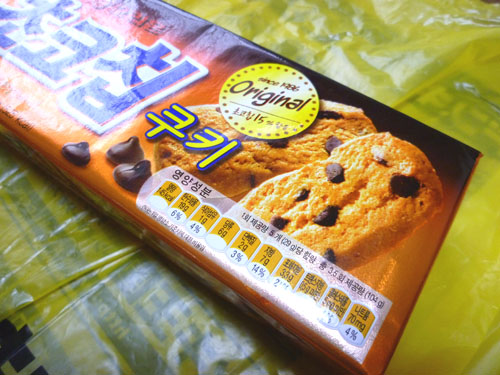 【オリオン社】チョコチップクッキー_c0152767_233369.jpg