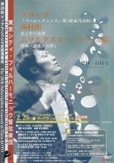 『東京シティ・フィルハーモニック管弦楽団 第28回ティアラこうとう定期演奏会』_e0033570_20454886.jpg