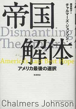 属国二大政党、属国マスコミ + フェニックス?_c0139575_4135731.jpg