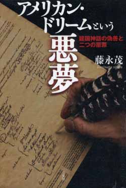 属国二大政党、属国マスコミ + フェニックス?_c0139575_4192395.jpg