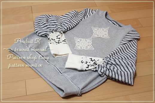 pattern shop Cozy『ピグモン』130パターンモニター_a0143187_9441681.jpg