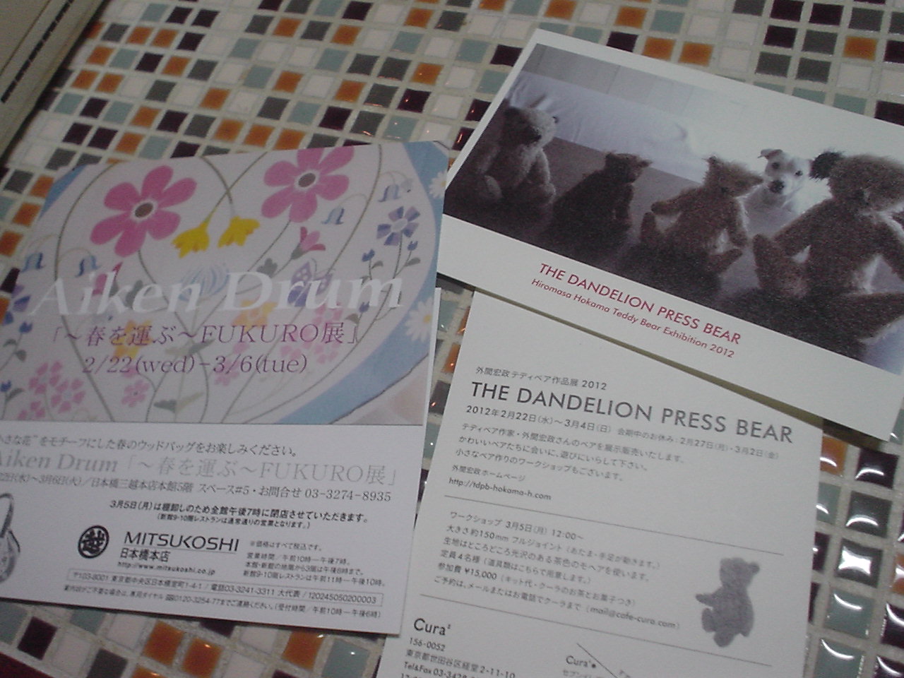 ＡｉｋｅｎＤｒｕｍ。。。Ｔｈｅ　Ｄａｎｄｅｌｉｏｎ　Ｐｒｅｓｓ　Ｂｅａｒ。。。イベント情報_f0016893_1244483.jpg