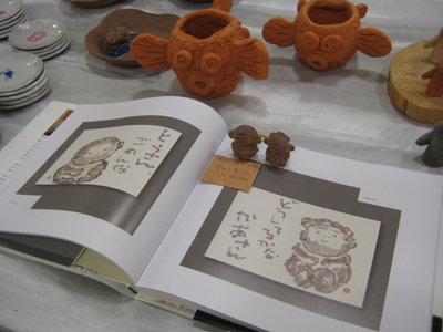 土の子展開催中です!_a0030594_21333110.jpg