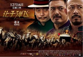 中国映画『譲子弾飛』_c0173113_1822135.jpg