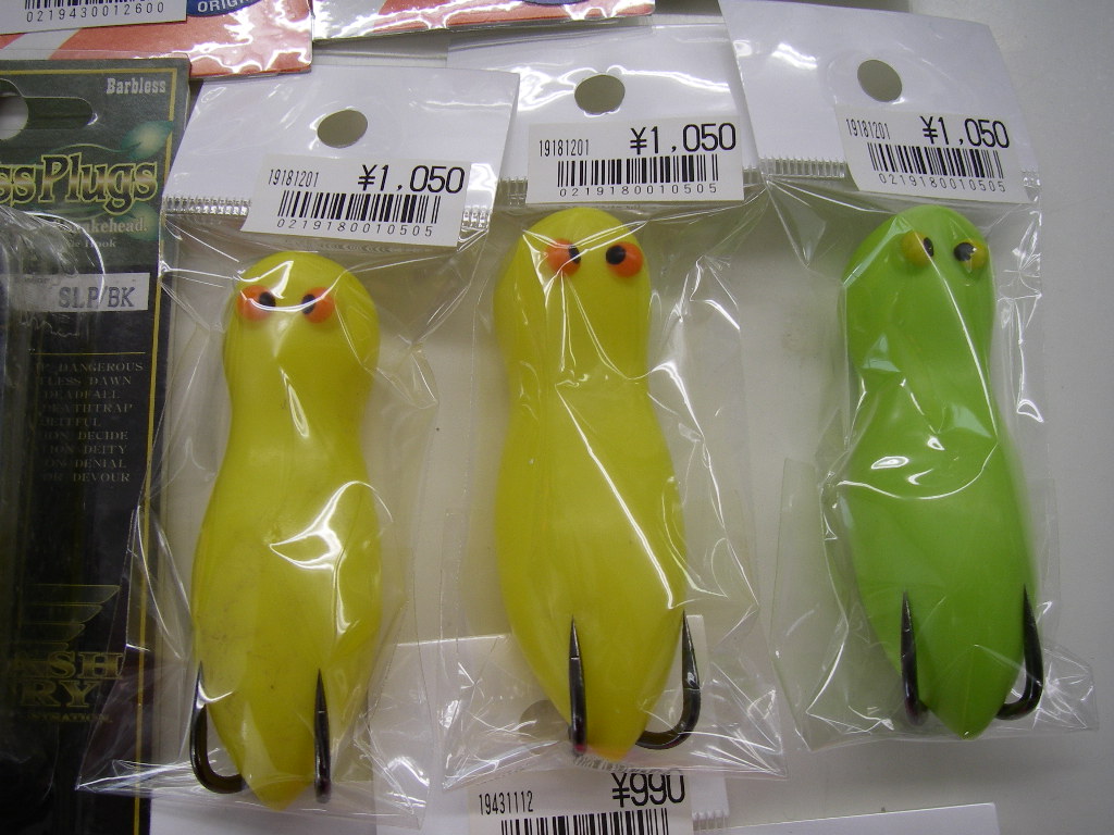 久々大量買い付け!激レアフロッグ達! : リリーパッドジャンキーズ 久々大量買い付け!激レアフロッグ達! : リリーパッドジャンキーズ