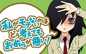 「ニコニコ静画（電子書籍）」で　スクウェア・エニックス『ガンガンONLINE』から話題作が無料配信開始_e0025035_15452665.jpg