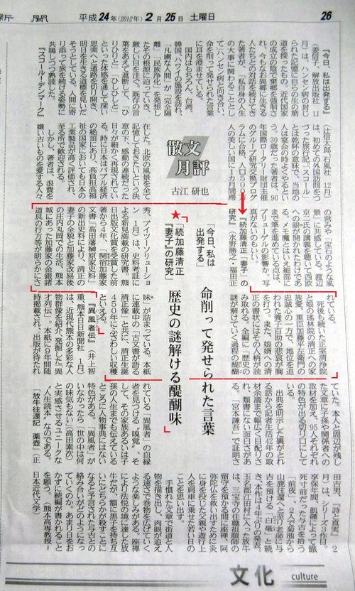 【推薦図書7】『続 加藤清正「妻子」の研究』 »»Web会員««_e0144936_15541695.jpg