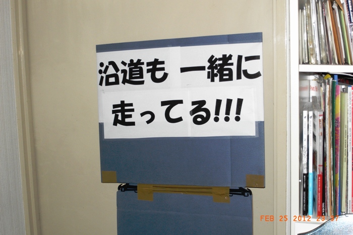 東京マラソン2012私設エイドへの道。その3 ～ 慌ただしい前日の巻。_c0022340_0462535.jpg